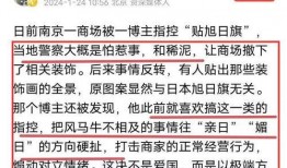 南京爆料博主事件视频最新,真相与争议交织的舆论漩涡