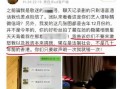 爆料睢宁八戒事件最新,揭秘背后真相与网络舆论风暴”