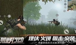 荒野行动最新爆料什么时候开始,全新内容即将上线，敬请期待