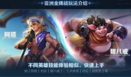 亚运会皮肤最新爆料,炫酷设计，燃情竞技盛宴